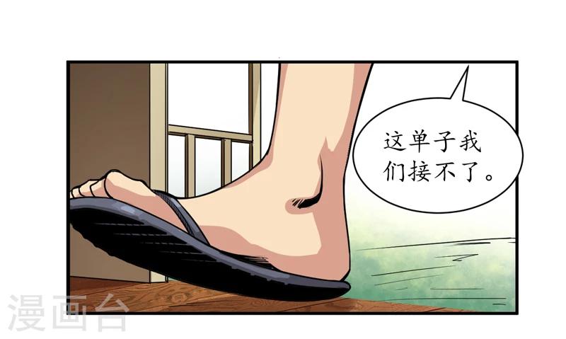 第1话 女尸-第2话
