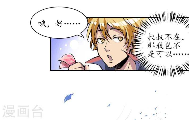 第1话 女尸-第2话