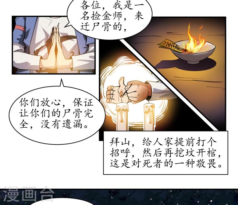 第1话 女尸-第2话