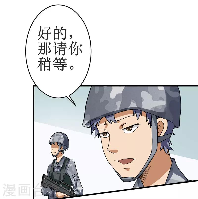第11话：别紧张，凡事都有第一次！-第12话