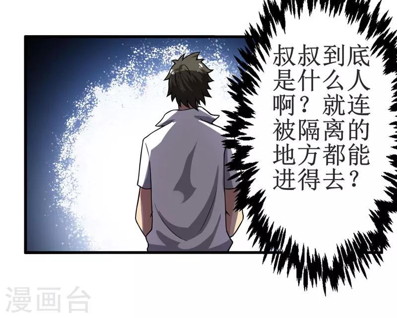 第11话：别紧张，凡事都有第一次！-第12话