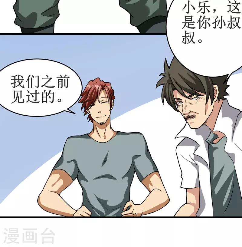 第11话：别紧张，凡事都有第一次！-第12话