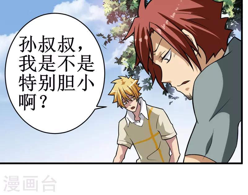 第11话：别紧张，凡事都有第一次！-第12话
