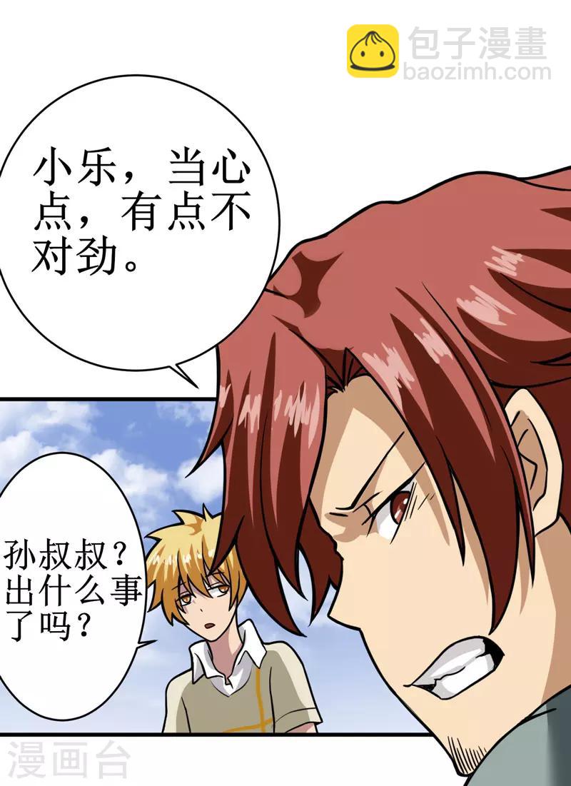 第11话：别紧张，凡事都有第一次！-第12话