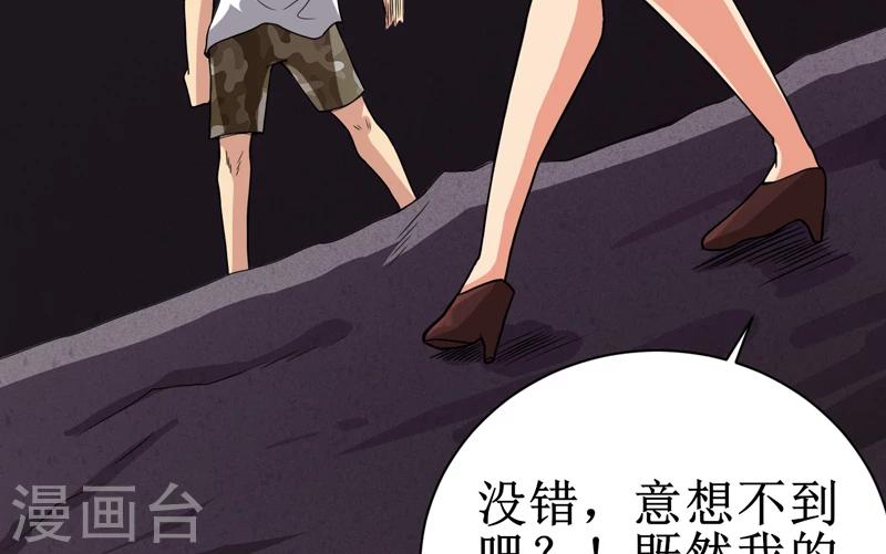 第15话：今晚你就去捡金吧！-第16话