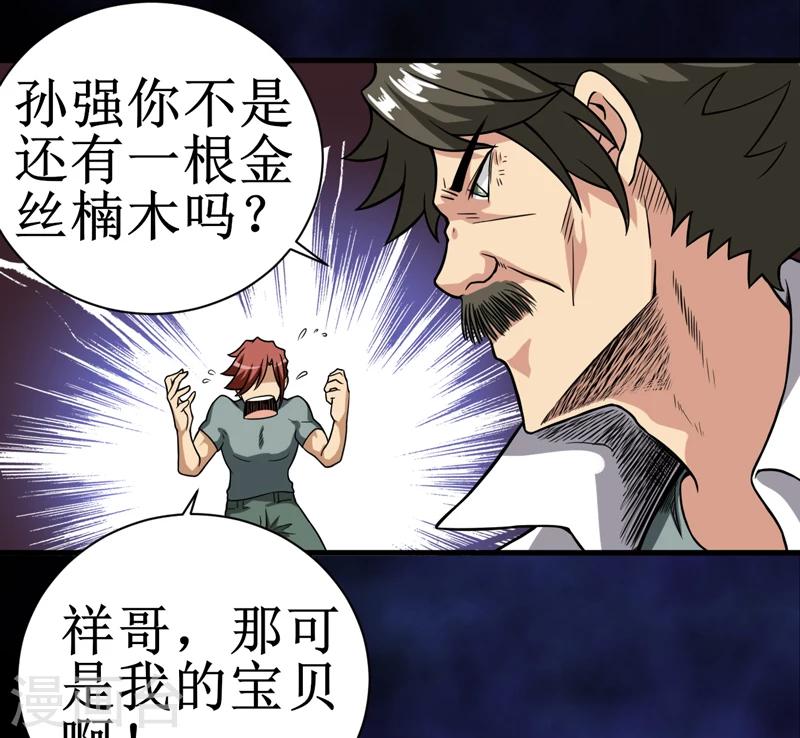 第15话：今晚你就去捡金吧！-第16话