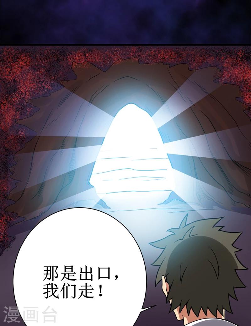 第15话：今晚你就去捡金吧！-第16话