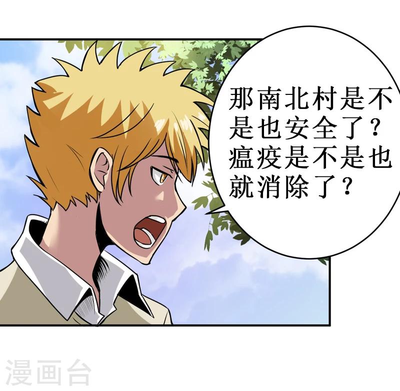 第15话：今晚你就去捡金吧！-第16话