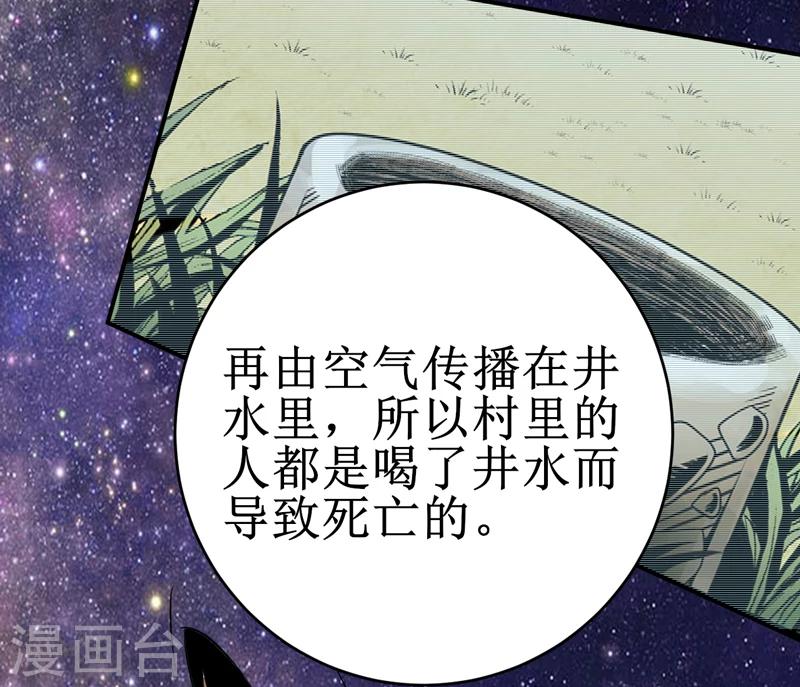 第15话：今晚你就去捡金吧！-第16话