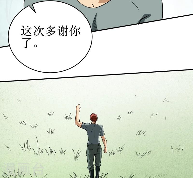 第15话：今晚你就去捡金吧！-第16话