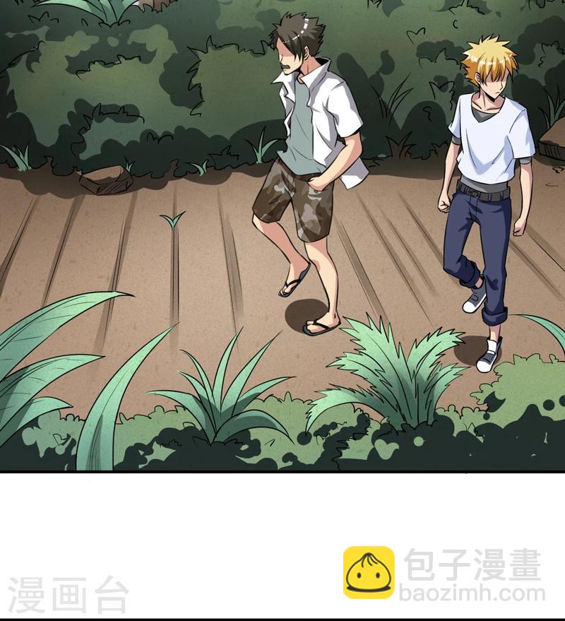 第17话：鬼炁-第18话
