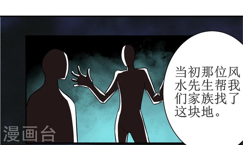 第17话：鬼炁-第18话