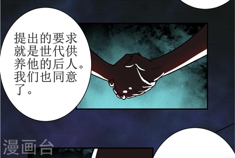 第17话：鬼炁-第18话