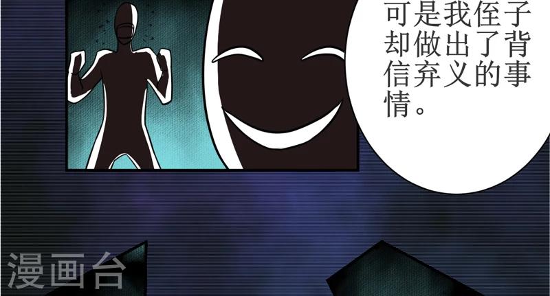 第17话：鬼炁-第18话