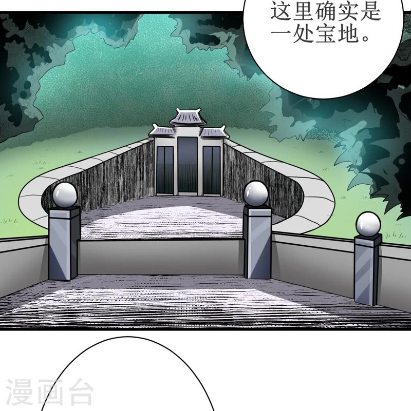 第17话：鬼炁-第18话