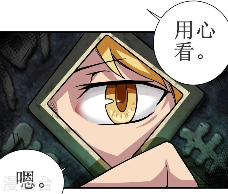第17话：鬼炁-第18话