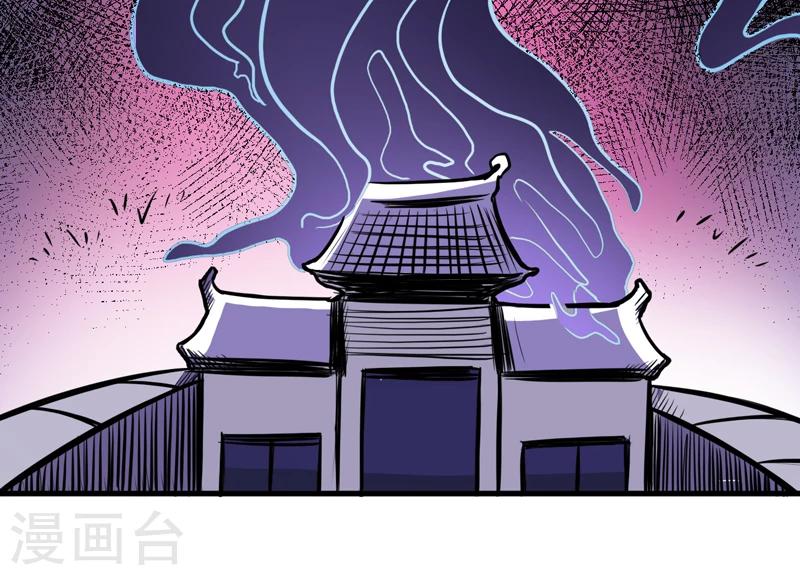 第17话：鬼炁-第18话