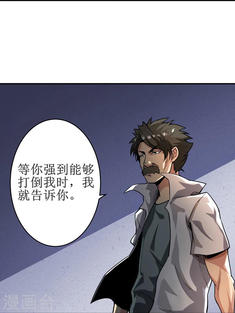 第17话：鬼炁-第18话