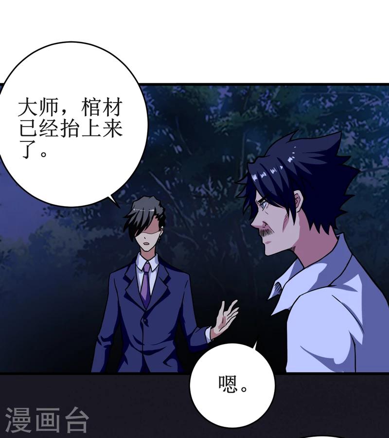 第19话：血尸墓-第20话