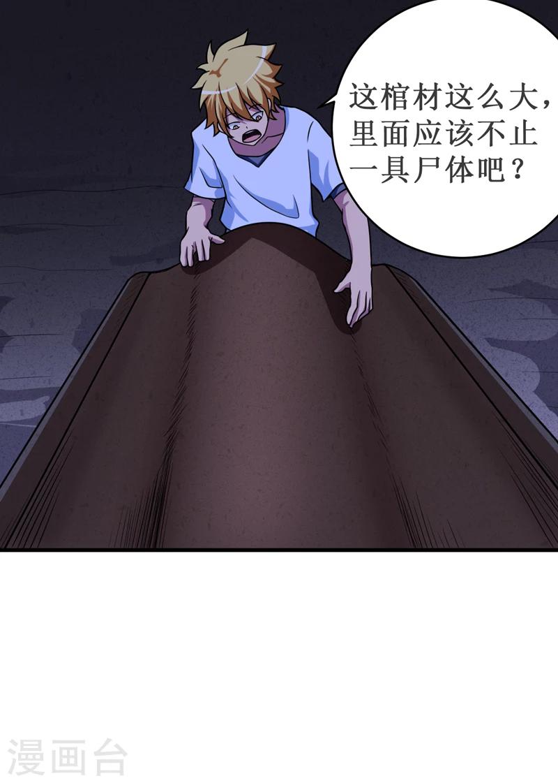 第19话：血尸墓-第20话