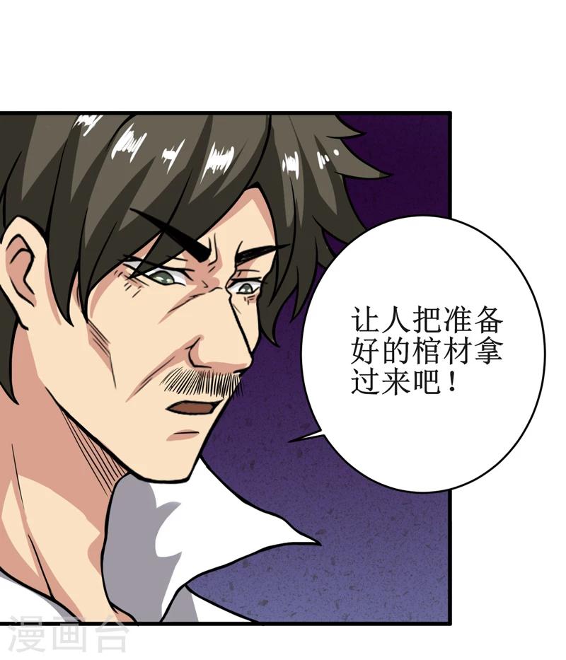 第19话：血尸墓-第20话