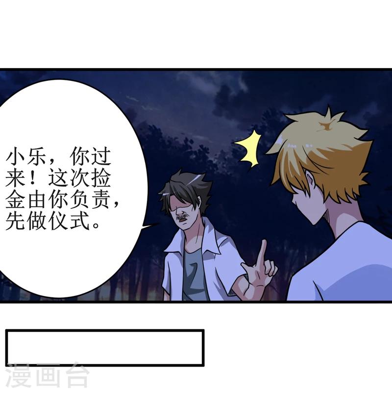 第19话：血尸墓-第20话