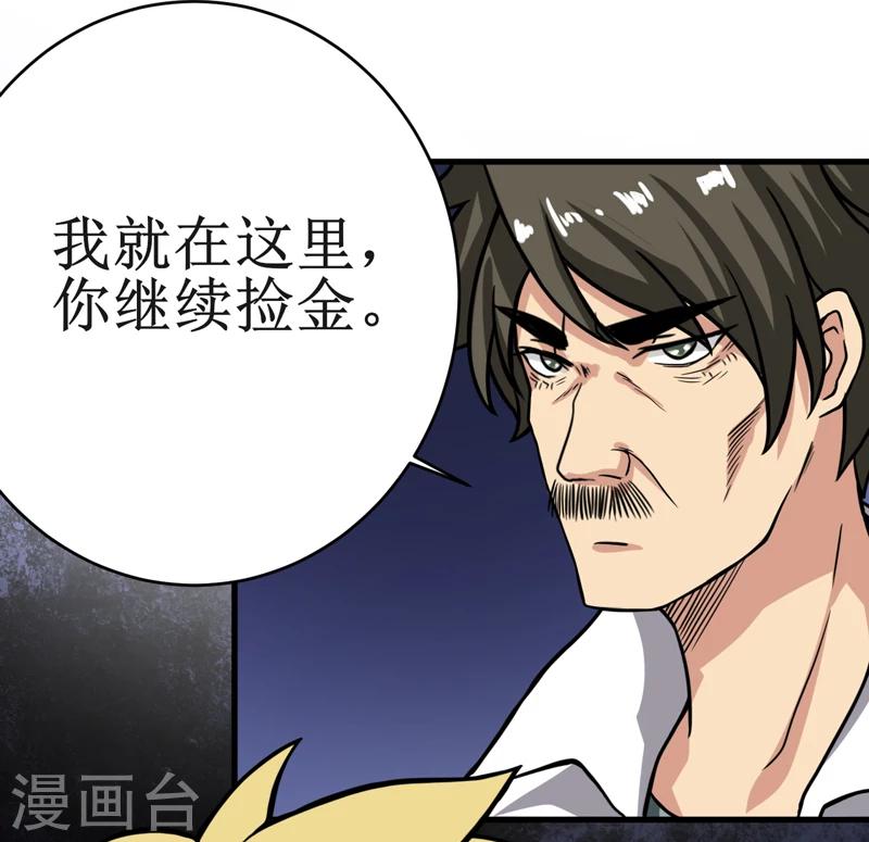 第19话：血尸墓-第20话