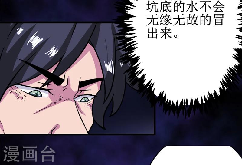 第21话：水下惊魂-第22话