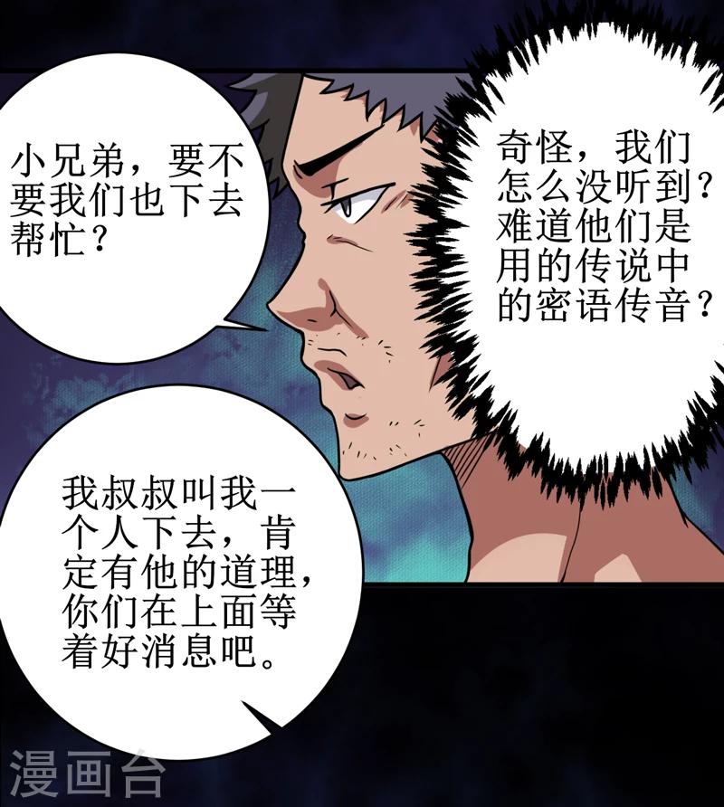 第21话：水下惊魂-第22话