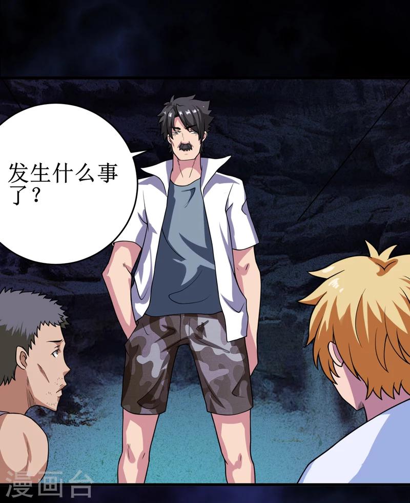 第21话：水下惊魂-第22话