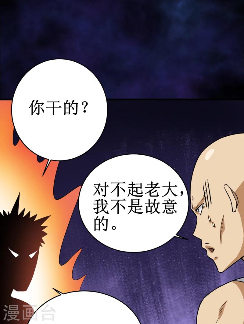 第23话：机关重重-第24话
