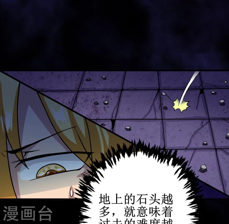 第23话：机关重重-第24话