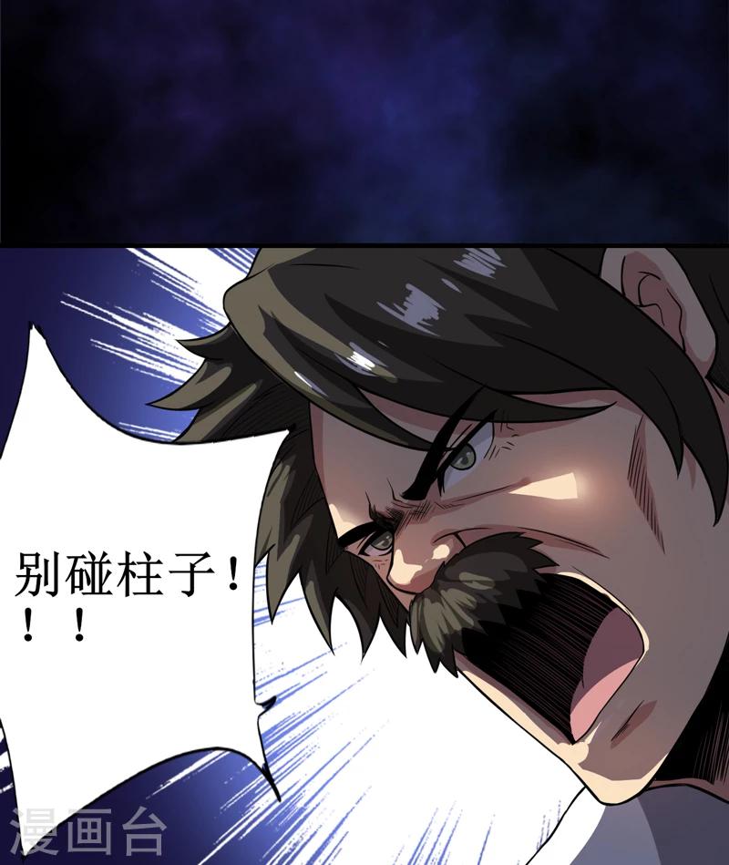 第23话：机关重重-第24话