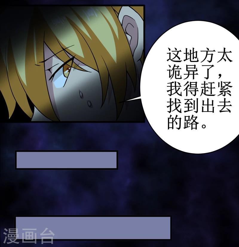 第25话：九字真言-第26话