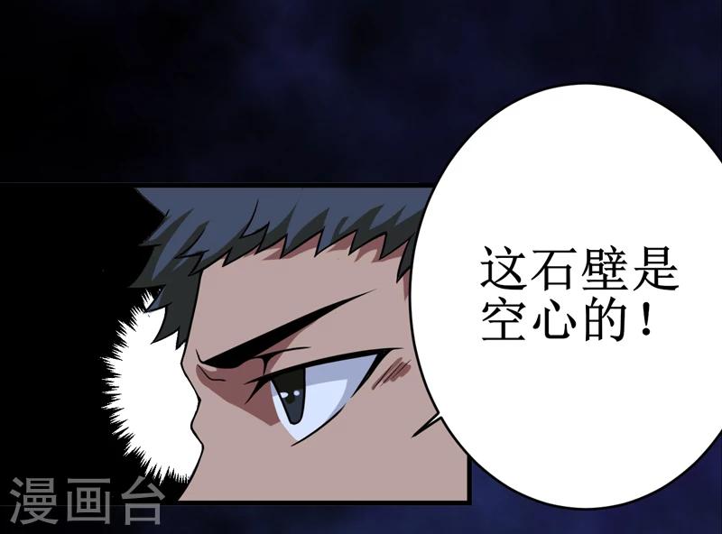 第25话：九字真言-第26话