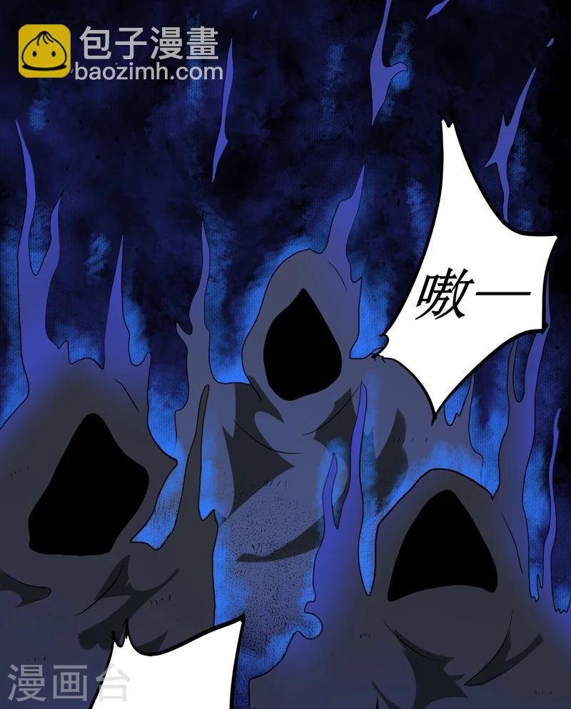 第25话：九字真言-第26话