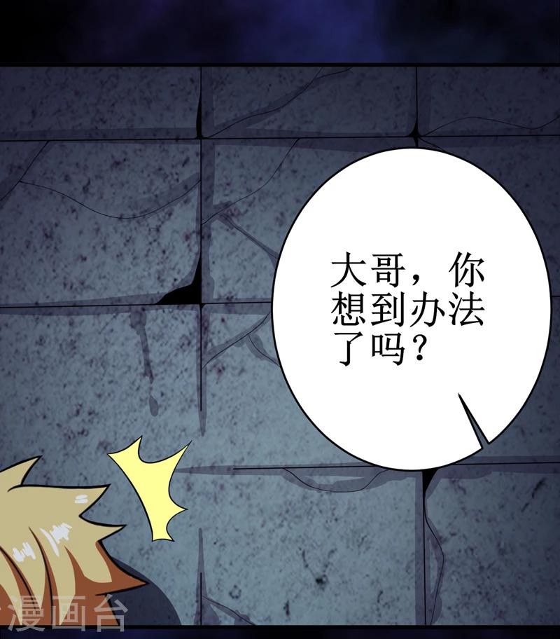 第25话：九字真言-第26话