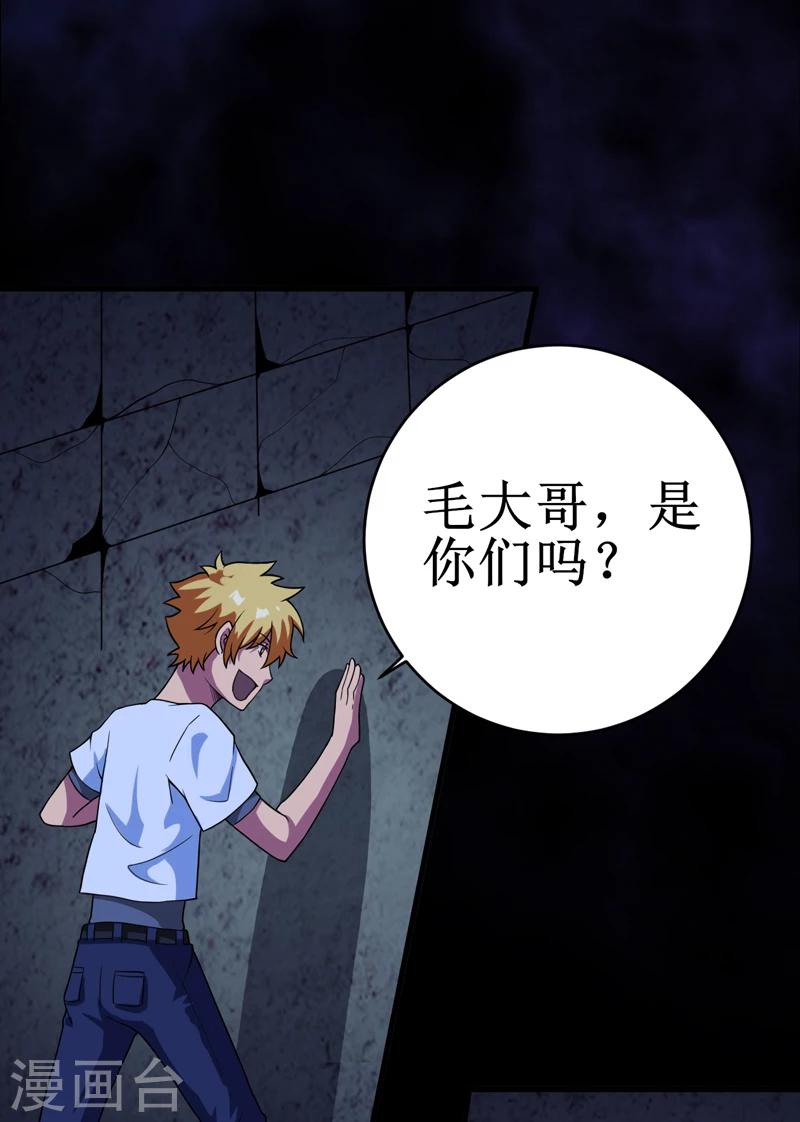 第25话：九字真言-第26话