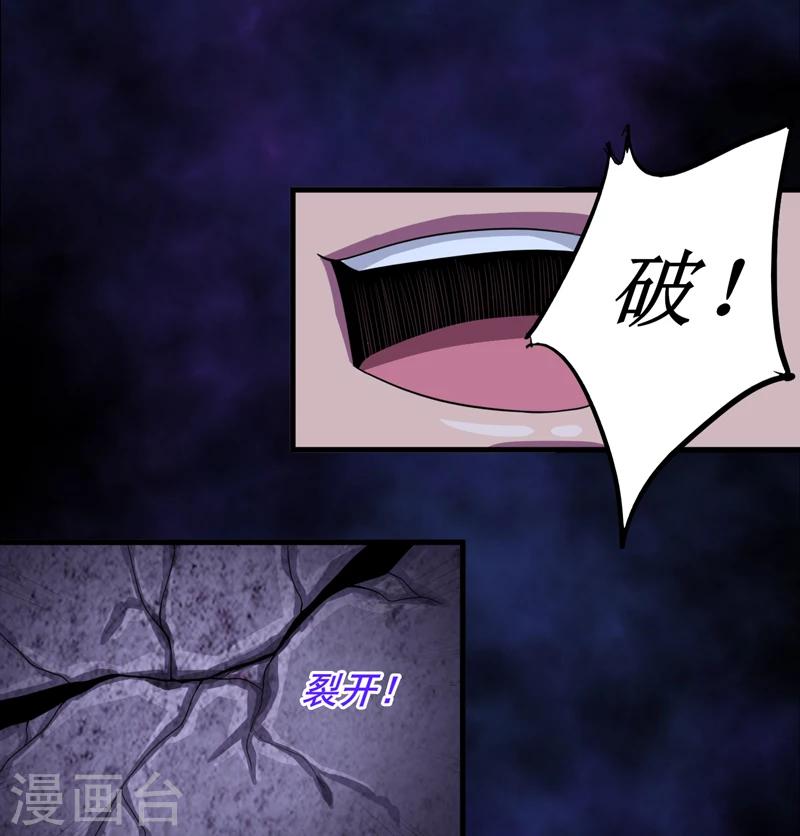 第25话：九字真言-第26话