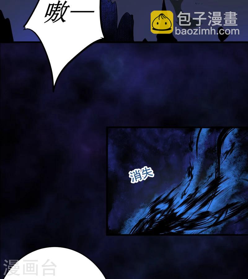 第25话：九字真言-第26话
