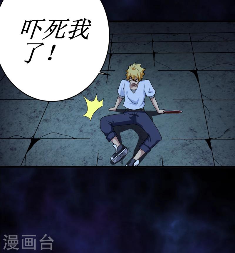 第25话：九字真言-第26话