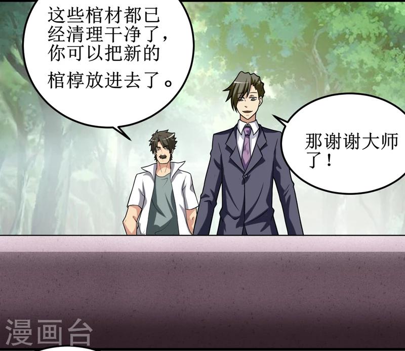 第29话：自投罗网（上）-第30话