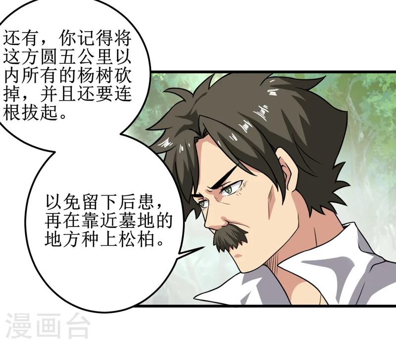 第29话：自投罗网（上）-第30话