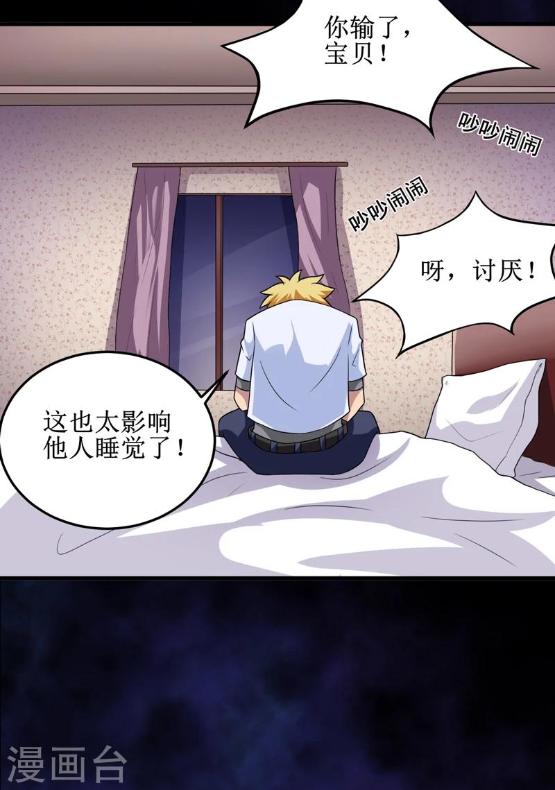 第29话：自投罗网（上）-第30话