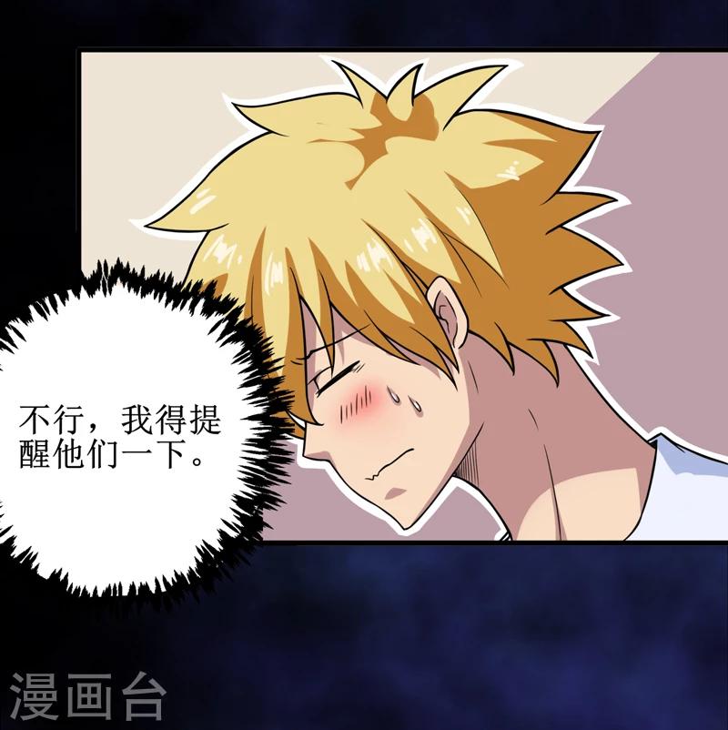 第29话：自投罗网（上）-第30话