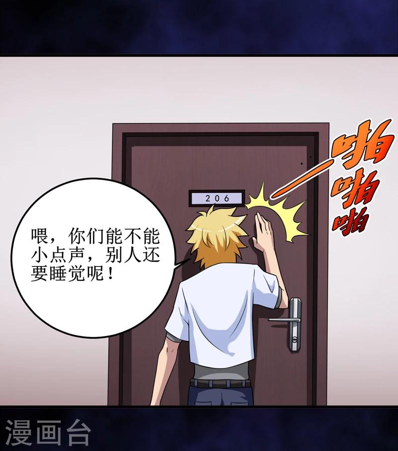 第29话：自投罗网（上）-第30话
