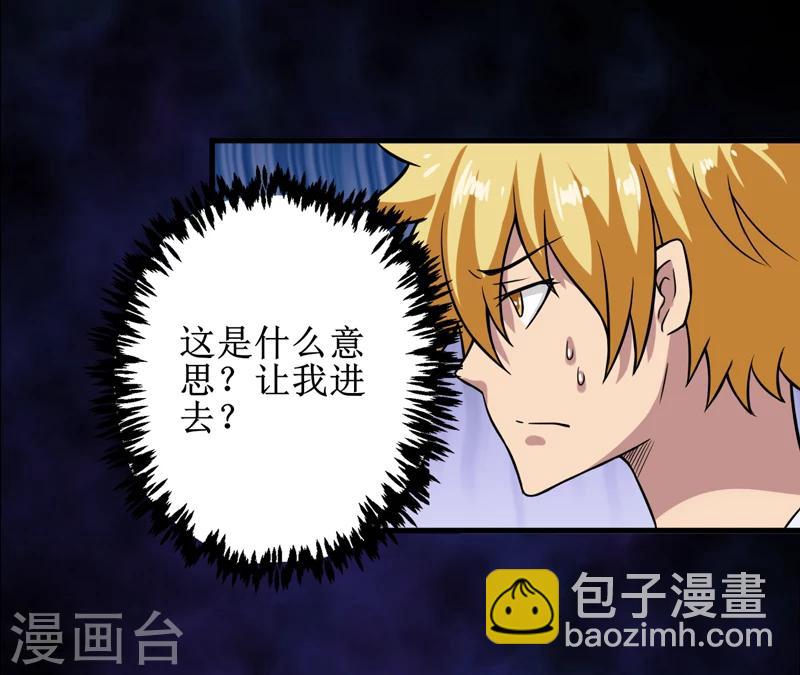 第29话：自投罗网（上）-第30话