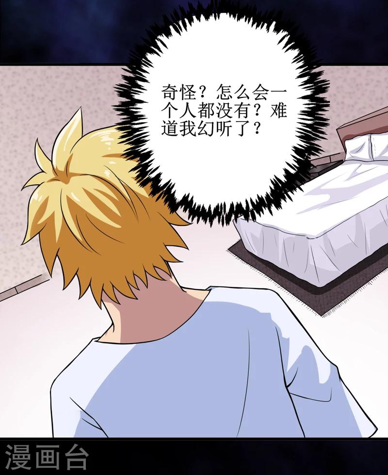 第29话：自投罗网（上）-第30话