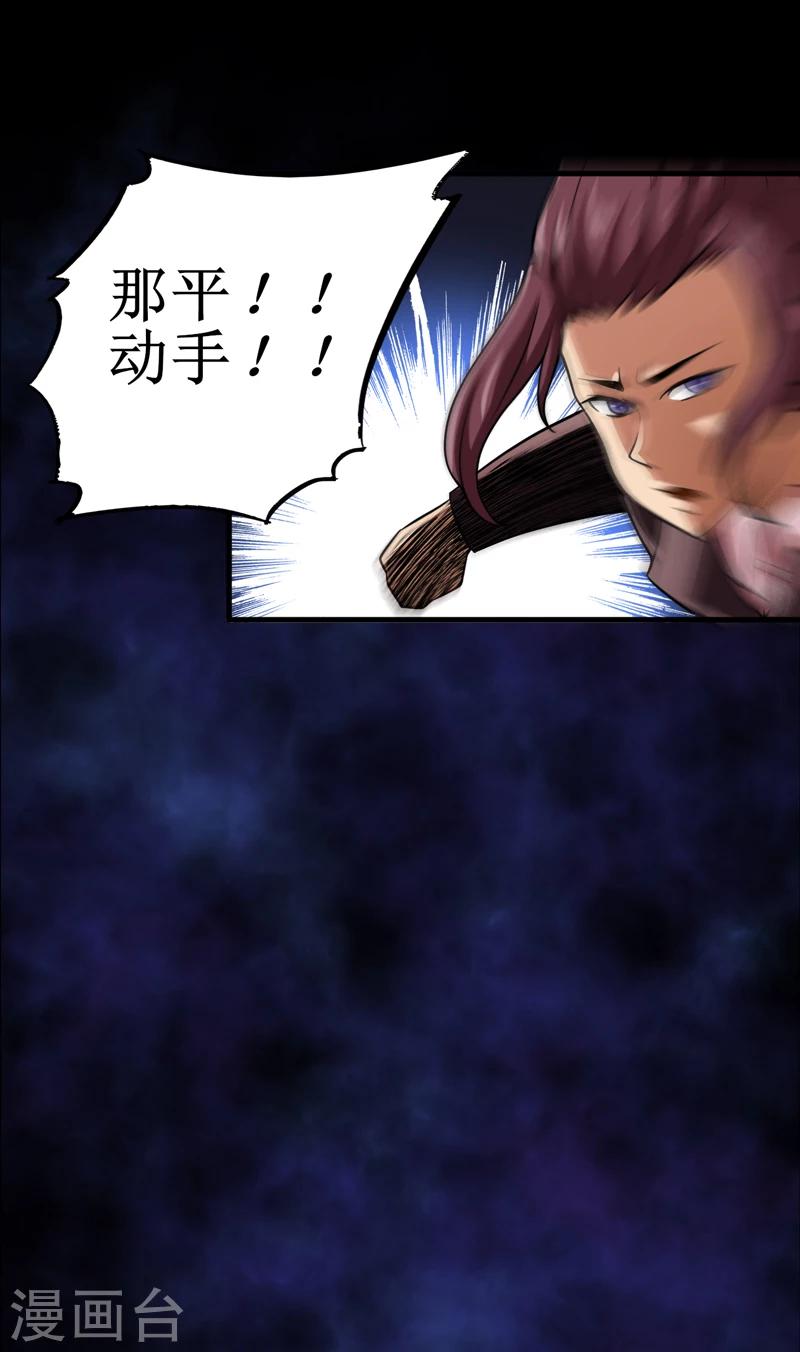 第29话：自投罗网（上）-第30话