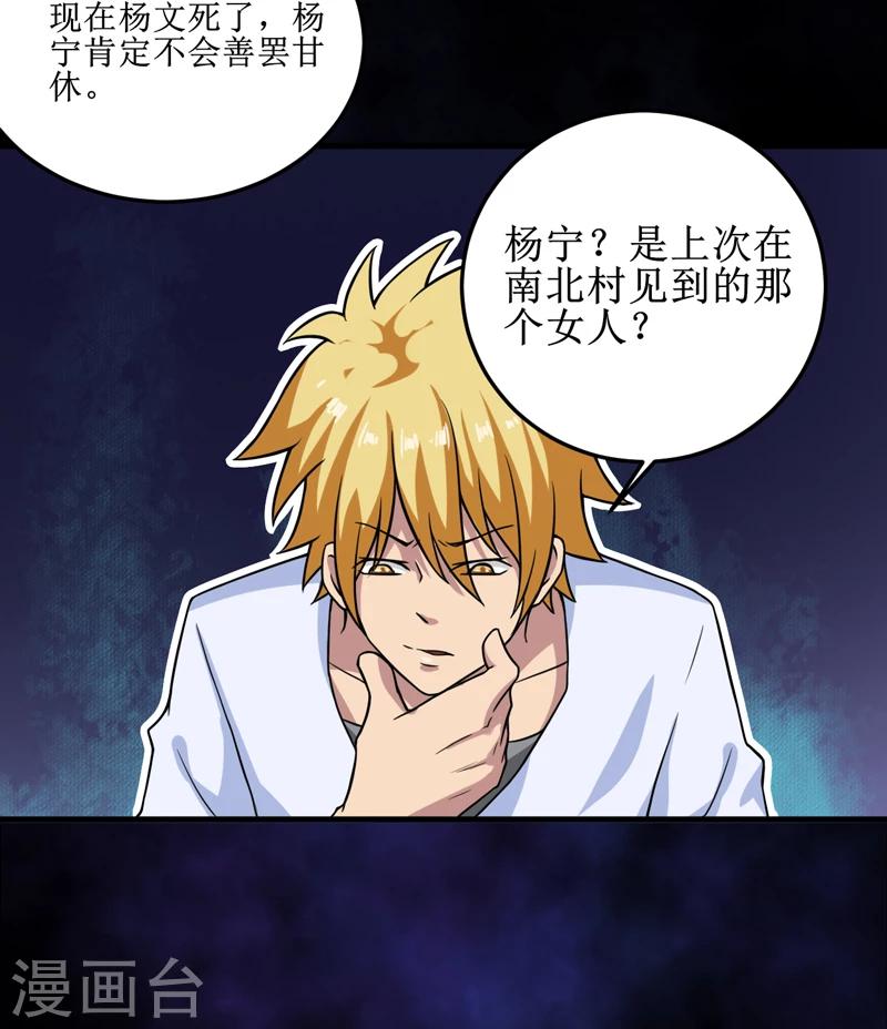 第29话：自投罗网（上）-第30话